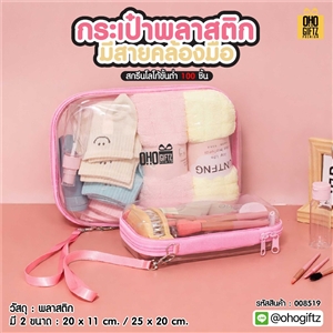 กระเป๋าพลาสติก มีสายคล้องมือ สกรีนชื่อ สกรีนโลโก้ ทำเป็นของพรีเมี่ยมได้