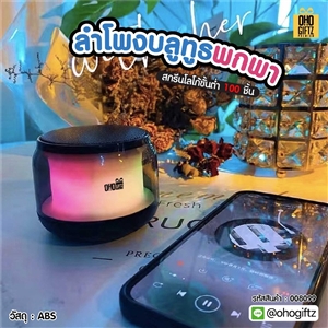 ลำโพงบลูทูธพกพา สกรีนโลโก้ สกรีนชื่อร้านทำเป็นของพรีเมี่ยมได้ 