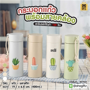 กระบอกแก้วพร้อมสายคล้อง สกรีนโลโก้ ทำเป็นของพรีเมี่ยมได้