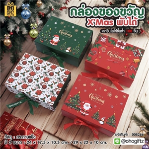 กล่องของขวัญ X'Mas พับได้ สกรีนโลโก้ สกรีนโลโก้ ทำเป็นของพรีเมี่ยม 