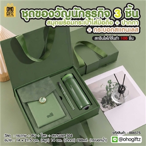 ชุดของขวัญสมุดพร้อมกระเป๋าใส่มือถือและปากกาชุดของวัญนักธุรกิจ 3 ชิ้น สมุดพร้อมกระเป๋าใส่มือถือ + ปากกา + กระบอกสแตนเลส