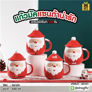 แก้วมัคแซนต้าน่ารัก สกรีนชื่อ สกรีนโลโก้ ทำเป็นของพรีเมี่ยมได้