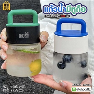 แก้วน้ำมีหูถือ สกรีนโลโก้ ทำเป็นของพรีเมี่ยมได้