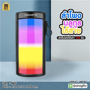 ลำโพงบลูทูธไร้สาย สกรีนโลโก้ สกรีนชื่อร้านทำเป็นของพรีเมี่ยมได้ 