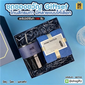 Giftset ชุดของขวัญโทนสีกรมท่า มีหลายแบบให้เลือก สกรีนโลโก้ ทำเป็นของพรีเมี่ยม ของชำร่วย