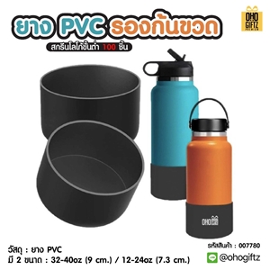 ยาง pvc รองก้นขวด สกรีนโลโก้ได้ พิมพ์ภาพได้