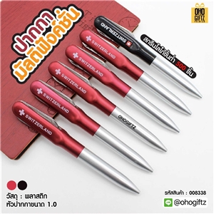 ปากกามัลติฟังค์ชั่น สกรีนชื่อ สกรีนโลโก้ ทำเป็นของพรีเมี่ยมได้