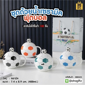 ชุดถ้วยน้ำเซรามิคฟุตบอล สกรีนชื่อ สกรีนโลโก้ ทำเป็นของพรีเมี่ยมได้