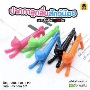 ปากกาลูกลื่นสัตว์น้อย สกรีนชื่อ สกรีนโลโก้ ทำเป็นของพรีเมี่ยมได้