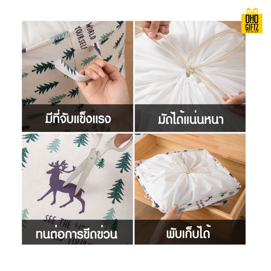 ตะกร้าเก็บผ้านวม สกรีนโลโก้ ทำเป็นของพรีเมี่ยม ของชำร่วยได้