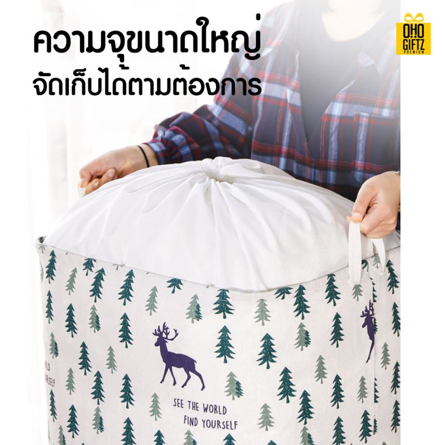 ตะกร้าเก็บผ้านวม สกรีนโลโก้ ทำเป็นของพรีเมี่ยม ของชำร่วยได้