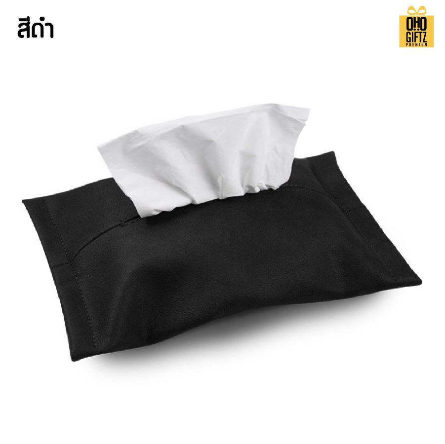 กระเป๋าใส่ทิชชู่หนังกลับสุดหรู สกรีนโลโก้ ทำเป็นของพรีเมี่ยมได้