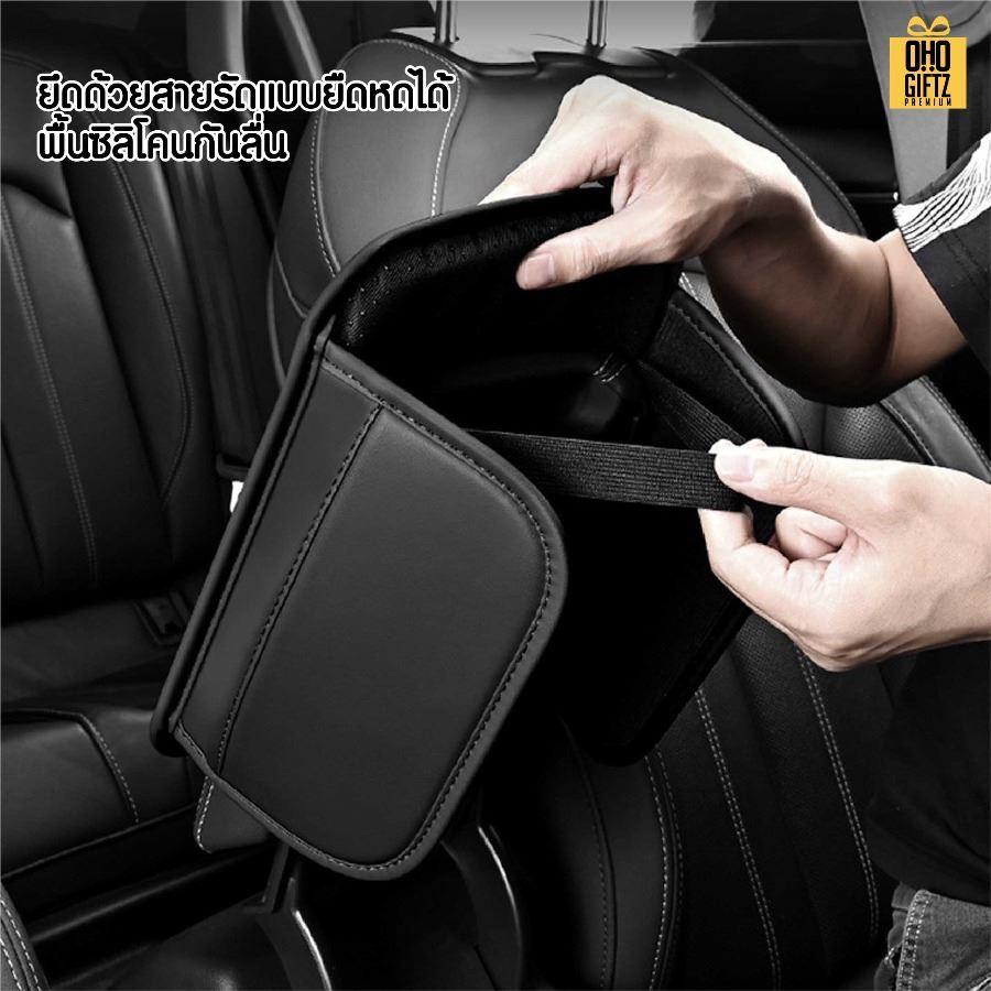 แผ่นรองที่วางแขนในรถ สกรีนโลโก้ ทำเป็นของพรีเมี่ยมได้