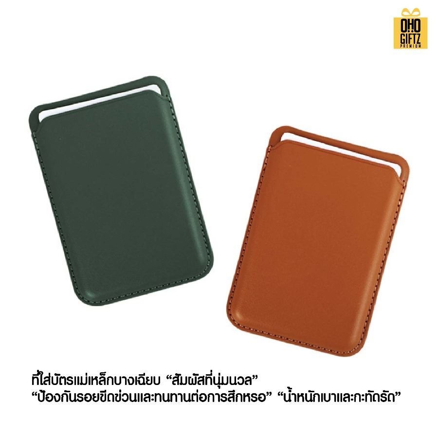 ขาตั้งกระเป๋า Magsafe ติดหลังมือถือหนัง PU สกรีนโลโก้ ทำเป็นของพรีเมี่ยมได้