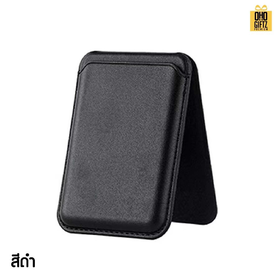 ขาตั้งกระเป๋า Magsafe ติดหลังมือถือหนัง PU สกรีนโลโก้ ทำเป็นของพรีเมี่ยมได้