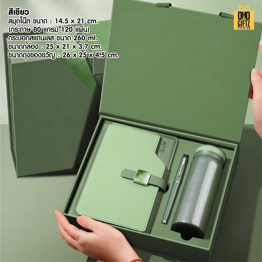 ของขวัญธุรกิจไฮเอนด์ สกรีนโลโก้ ทำเป็นของพรีเมี่ยม ของชำร่วย