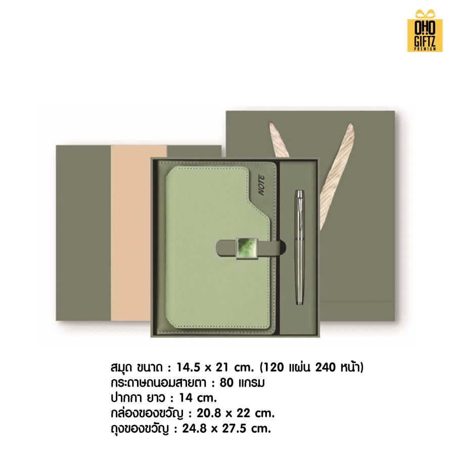 ชุดของขวัญสมุดปากกานักธุรกิจ สกรีนโลโก้ ทำเป็นของพรีเมี่ยม ของชำร่วย