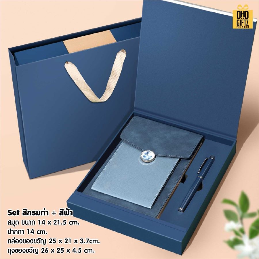 ชุดของขวัญสมุดพร้อมกระเป๋าใส่มือถือและปากกา สกรีนโลโก้ ทำเป็นของพรีเมี่ยม ของชำร่วย