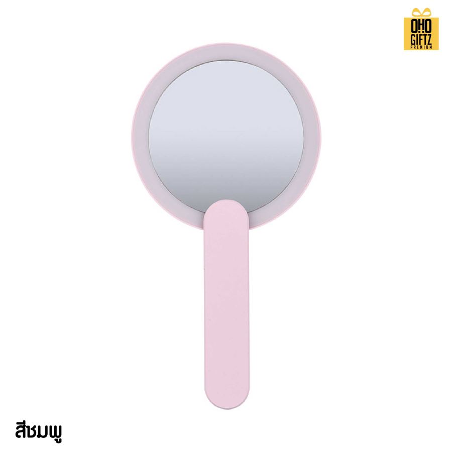 กระจกถือแต่งหน้า พร้อมไฟ LED สกรีนชื่อ สกรีนโลโก้  ทำเป็นของพรีเมี่ยมได้