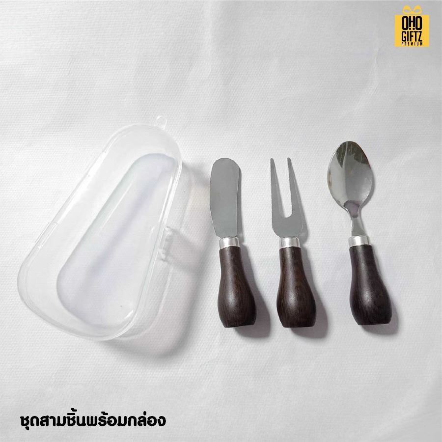 ชุดมีดสแตนเลส ทาเนย สกรีนโลโก้ ทำเป็นของพรีเมี่ยมได้