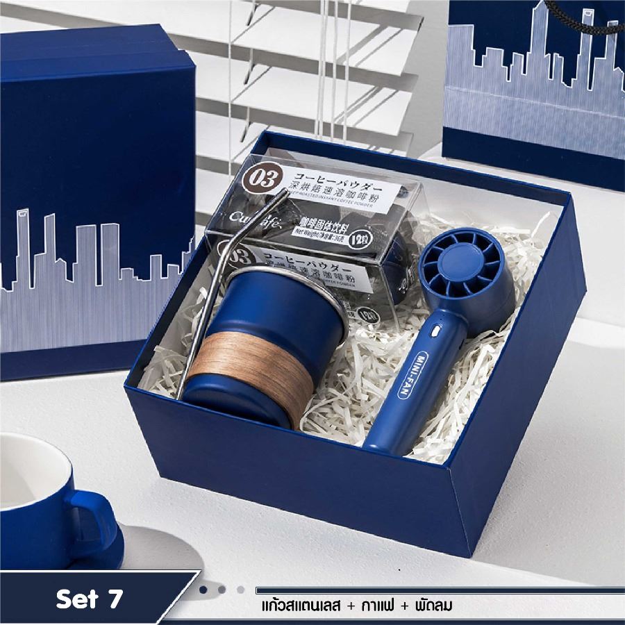 ชุดของขวัญโทนสีน้ำเงิน สกรีนโลโก้ ทำเป็นของพรีเมี่ยม ของชำร่วย