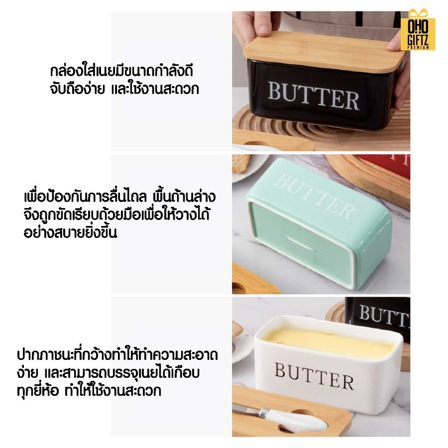 กล่องใส่เนยเซรามิค สกรีนโลโก้ ทำเป็นของพรีเมี่ยมได้