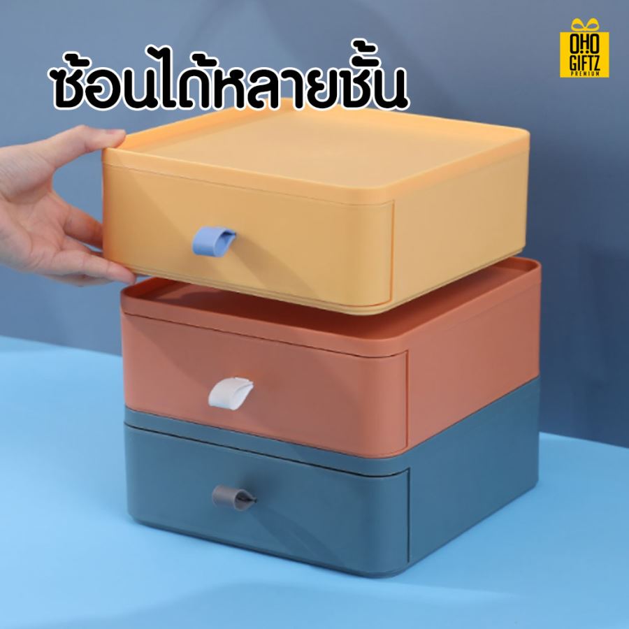 กล่องลิ้นชักเก็บของ วางซ้อนกันได้ สกรีนโลโก้ ทำเป็นของพรีเมี่ยมได้