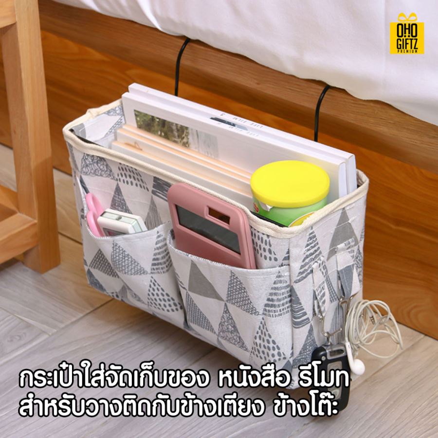 กระเป๋าเก็บของแบบแขวน สกรีนโลโก้ ทำเป็นของพรีเมี่ยม ของชำร่วยได้ 