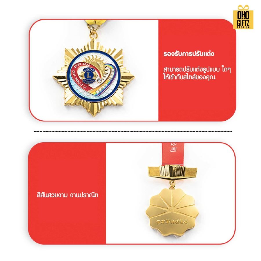 รับผลิตเหรียญรางวัลโลหะเคลือบสี ดีไซน์ตามต้องการ สกรีนชื่อ สกรีนโลโก้ ทำเป็นของพรีเมี่ยมได้