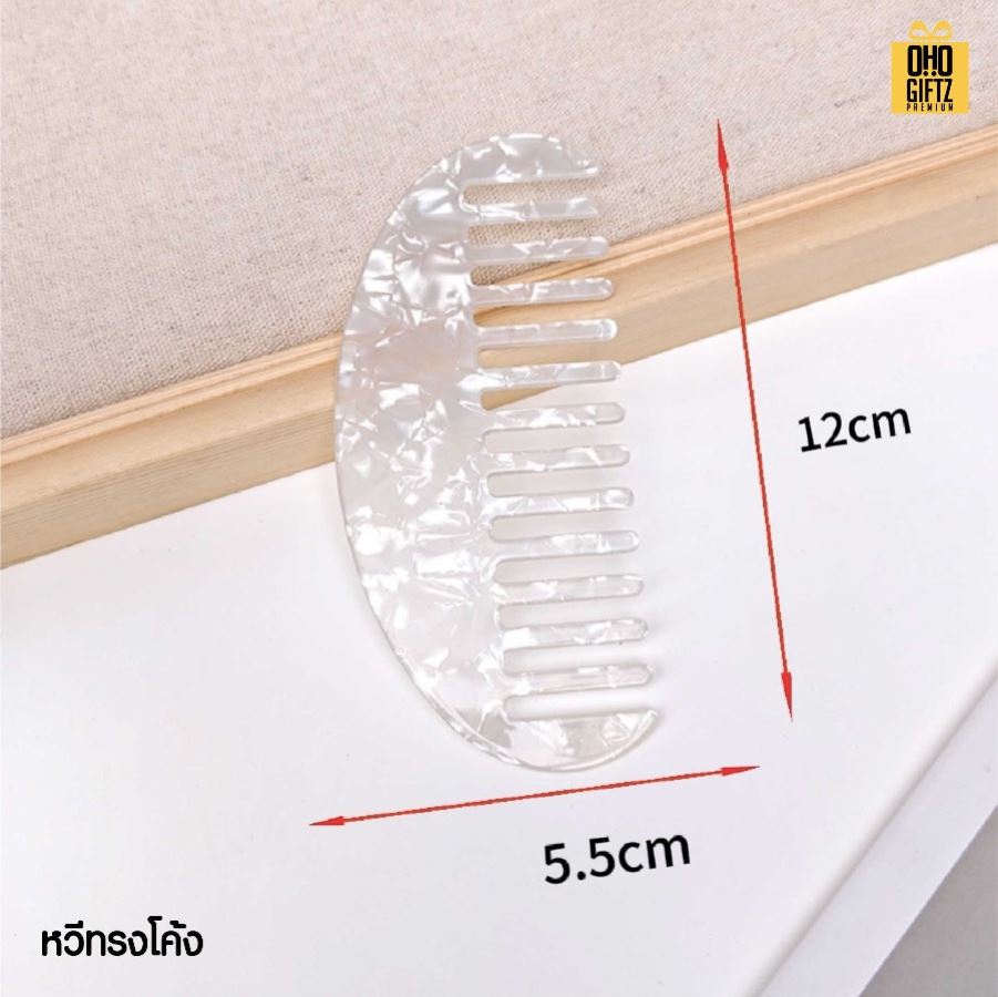 หวีพลาสติกลายหินอ่อน สกรีนโลโก้ ทำเป็นของพรีเมี่ยมได้