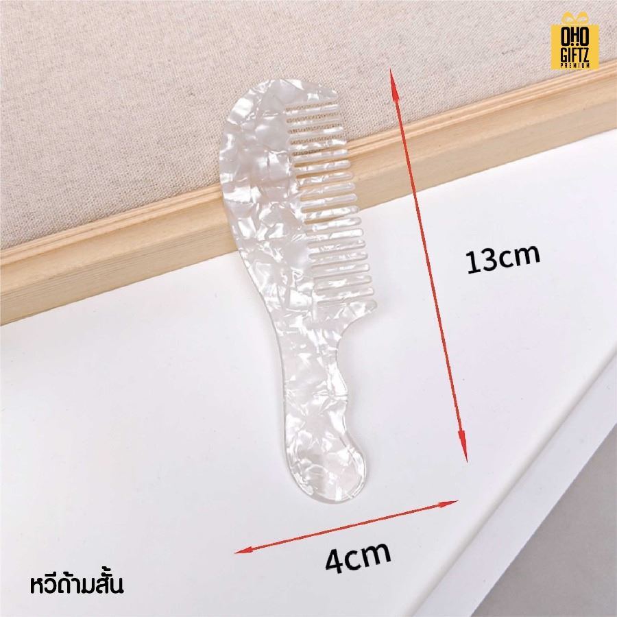 หวีพลาสติกลายหินอ่อน สกรีนโลโก้ ทำเป็นของพรีเมี่ยมได้