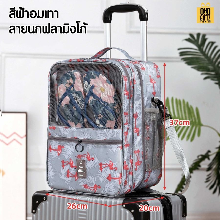 กระเป๋าใส่รองเท้าเสริมเดินทาง สกรีนโลโก้ ทำเป็นของพรีเมี่ยมได้