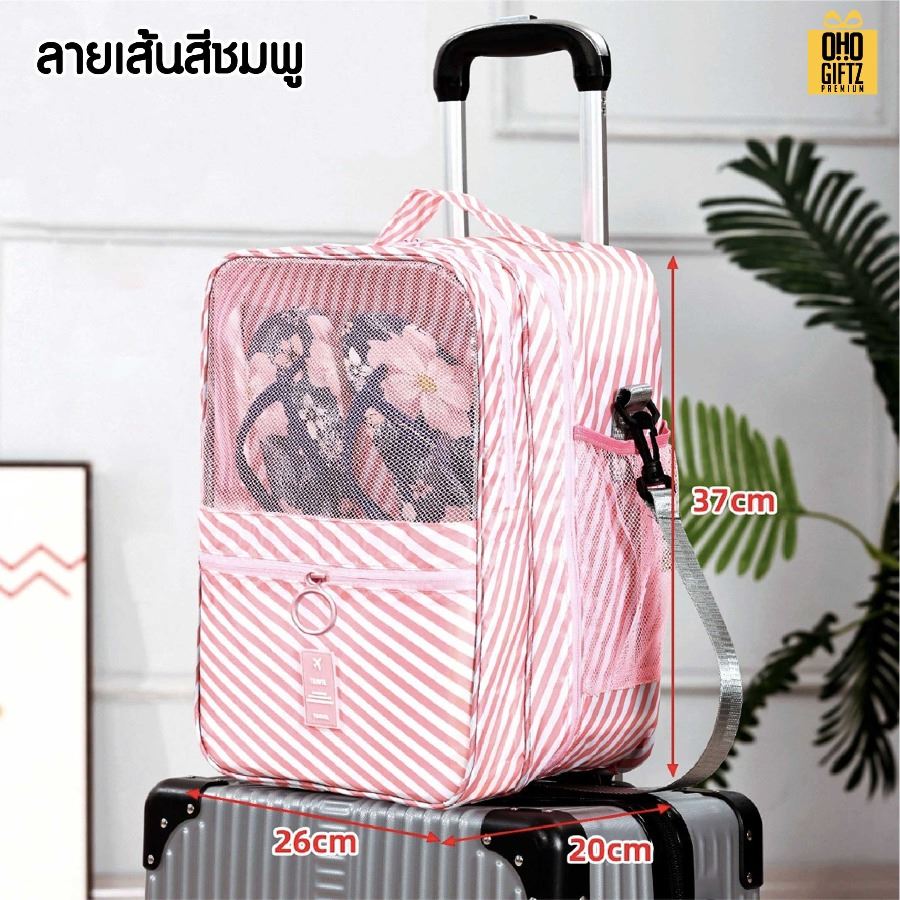 กระเป๋าใส่รองเท้าเสริมเดินทาง สกรีนโลโก้ ทำเป็นของพรีเมี่ยมได้