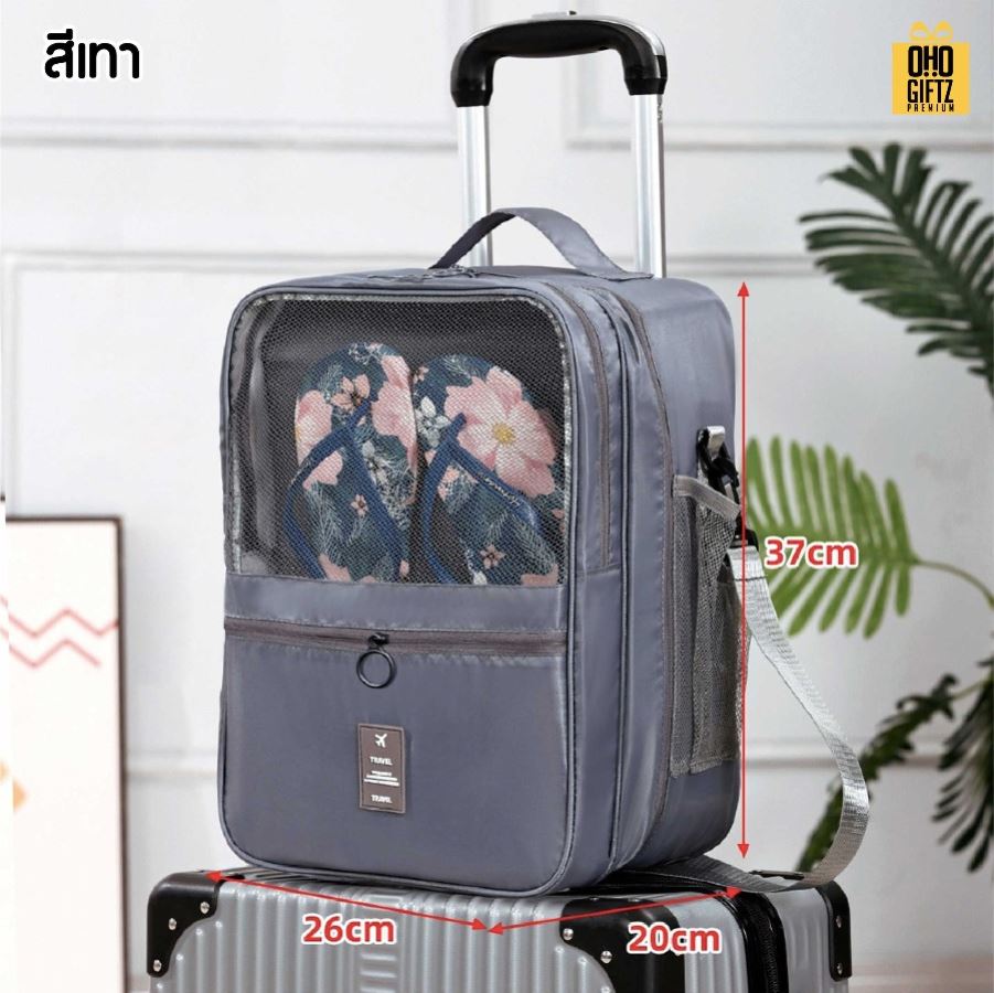 กระเป๋าใส่รองเท้าเสริมเดินทาง สกรีนโลโก้ ทำเป็นของพรีเมี่ยมได้