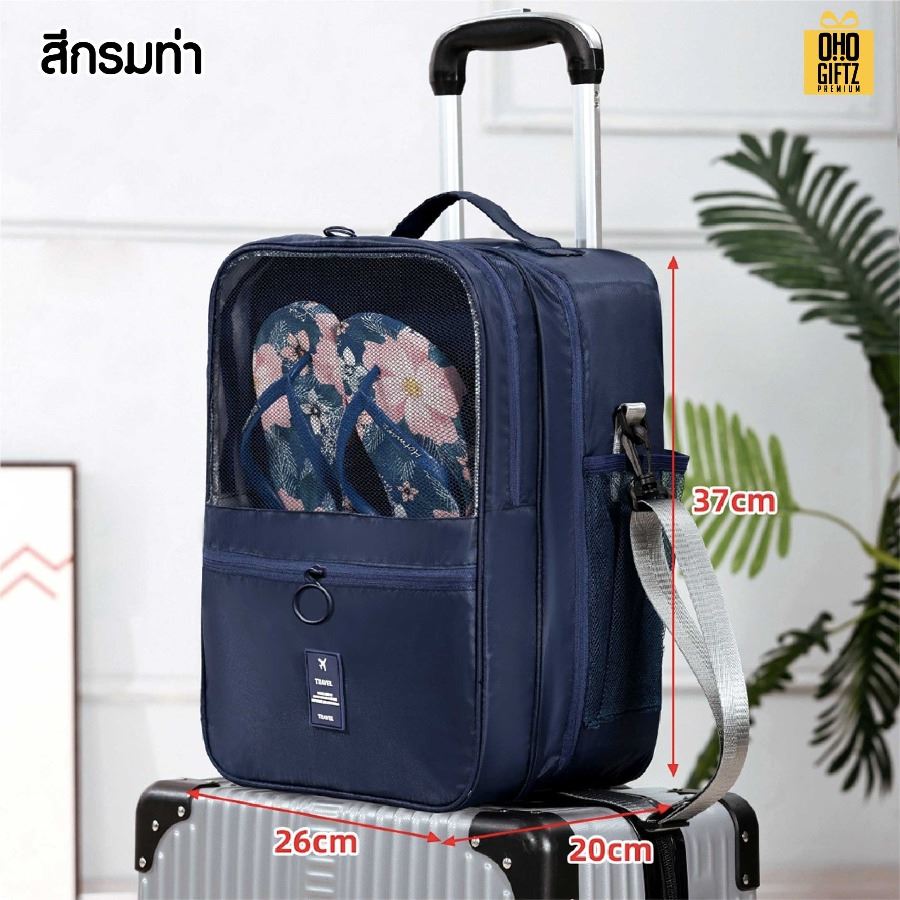 กระเป๋าใส่รองเท้าเสริมเดินทาง สกรีนโลโก้ ทำเป็นของพรีเมี่ยมได้