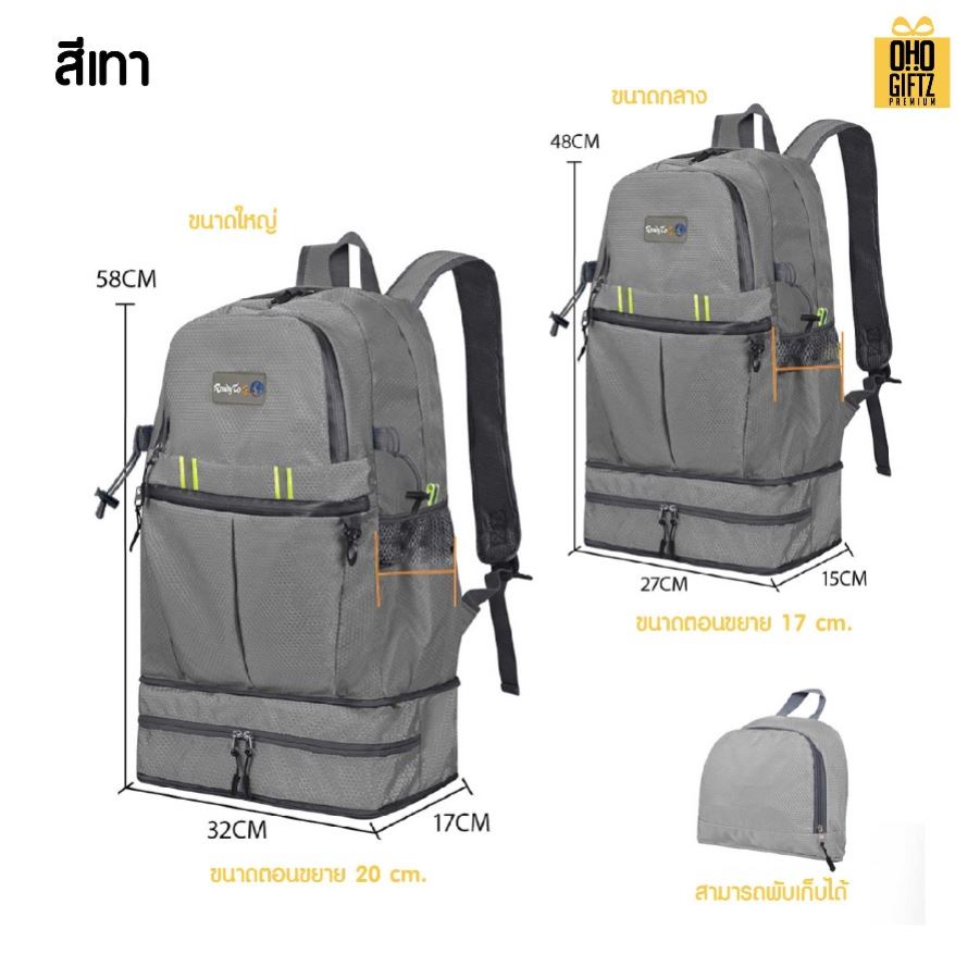 กระเป๋าเป้สะพายหลังเดินป่า สกรีนโลโก้ ทำเป็นของพรีเมี่ยม