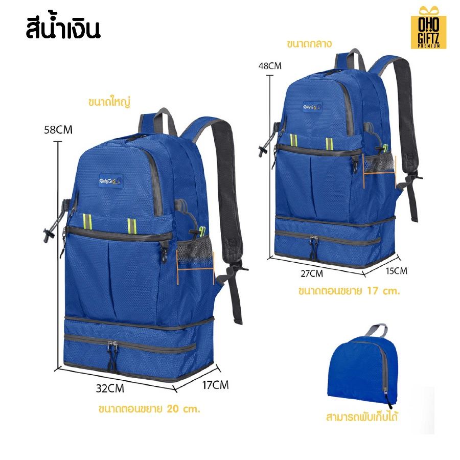 กระเป๋าเป้สะพายหลังเดินป่า สกรีนโลโก้ ทำเป็นของพรีเมี่ยม