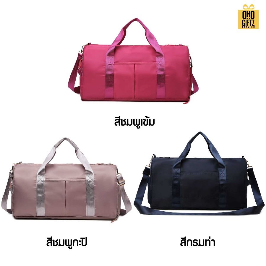 กระเป๋าฟิตเนส สกรีนโลโก้ ทำเป็นของพรีเมี่ยมได้