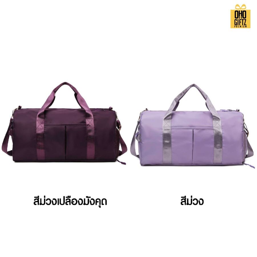 กระเป๋าฟิตเนส สกรีนโลโก้ ทำเป็นของพรีเมี่ยมได้