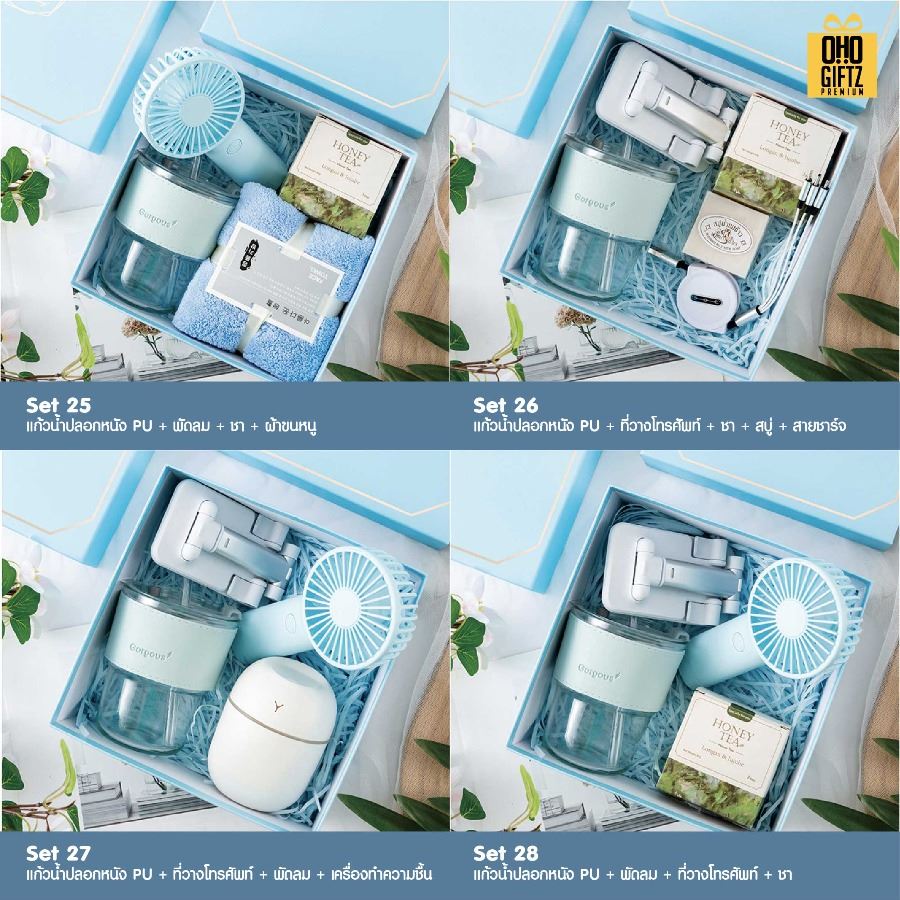 ชุดของขวัญโทนสีฟ้า สกรีนโลโก้ ทำเป็นของพรีเมี่ยม ของชำร่วย