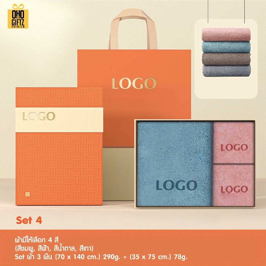 ชุดเซ็ทของขวัญผ้าขนหนู สกรีนโลโก้ ทำเป็นของพรีเมี่ยม ของชำร่วย