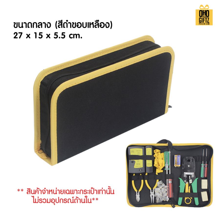 กระเป๋าใส่เครื่องมือช่างแบบพกพา สกรีนโลโก้ ทำของพรีเมี่ยมได้