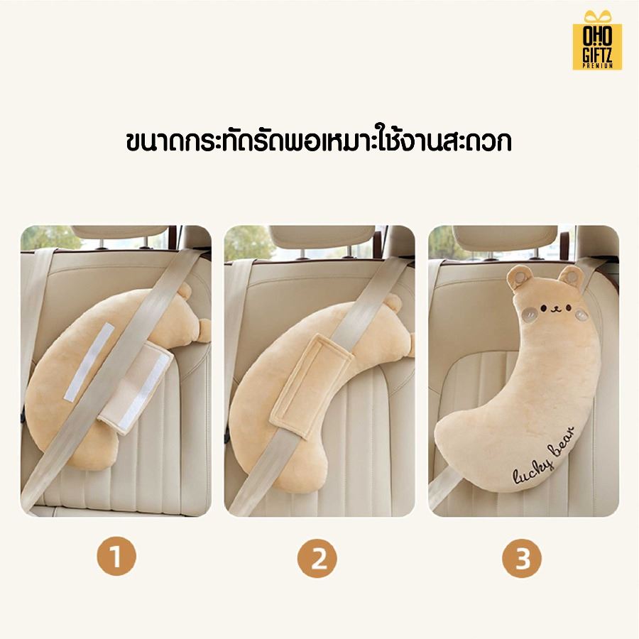 หมอนรองไหล่เข็มขัดนิรภัย สกรีนโลโก้ ทำเป็นของพรีเมี่ยมได้ 