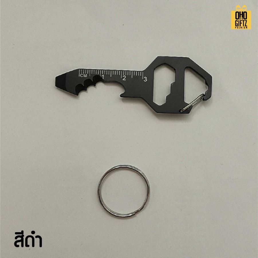 พวงกุญแจที่เปิดขวดอเนกประสงค์  สกรีนโลโก้ ทำเป็นของพรีเมี่ยม ของชำร่วยได้