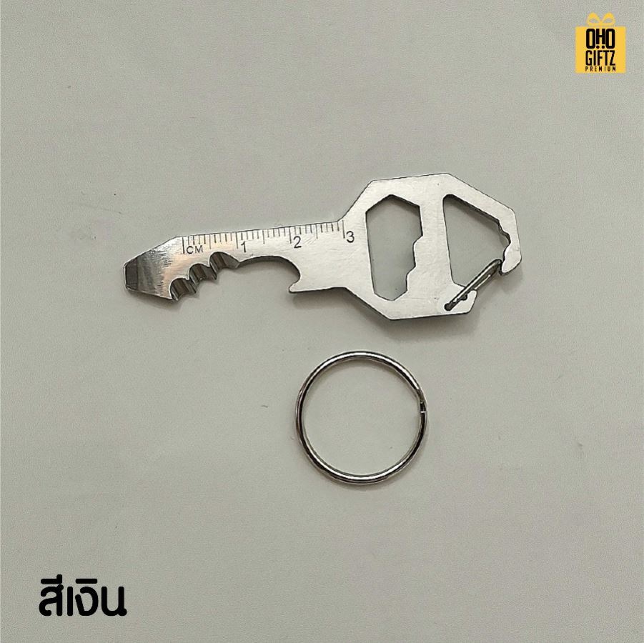 พวงกุญแจที่เปิดขวดอเนกประสงค์  สกรีนโลโก้ ทำเป็นของพรีเมี่ยม ของชำร่วยได้