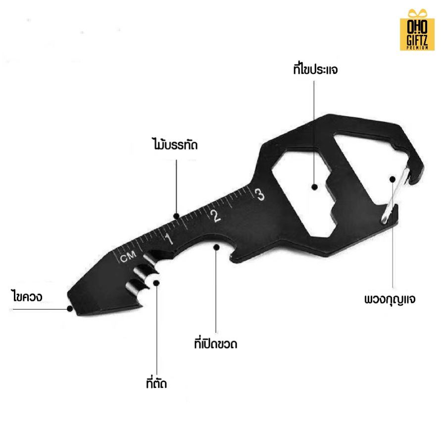 พวงกุญแจที่เปิดขวดอเนกประสงค์  สกรีนโลโก้ ทำเป็นของพรีเมี่ยม ของชำร่วยได้