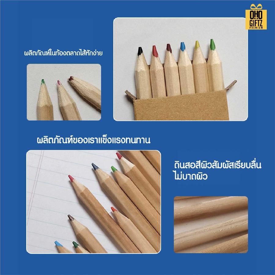 ชุดเซ็ทดินสอสีพร้อมเหลากบและยางลบ สกรีนโลโก้ ทำเป็นของพรีเมี่ยม ของชำร่วย
