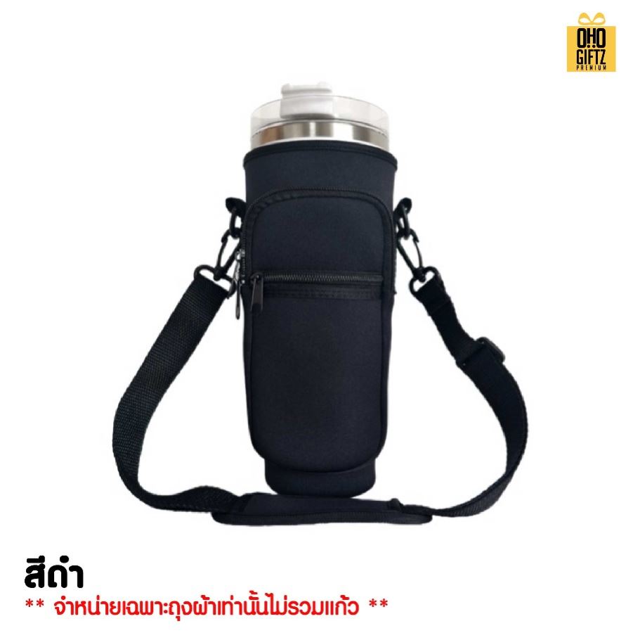 ถุงผ้าใส่กระติกใส่แก้ว 1,200 ml. สกรีนโลโก้ ทำเป็นของพรีเมี่ยม ของชำร่วย ของที่ระลึก