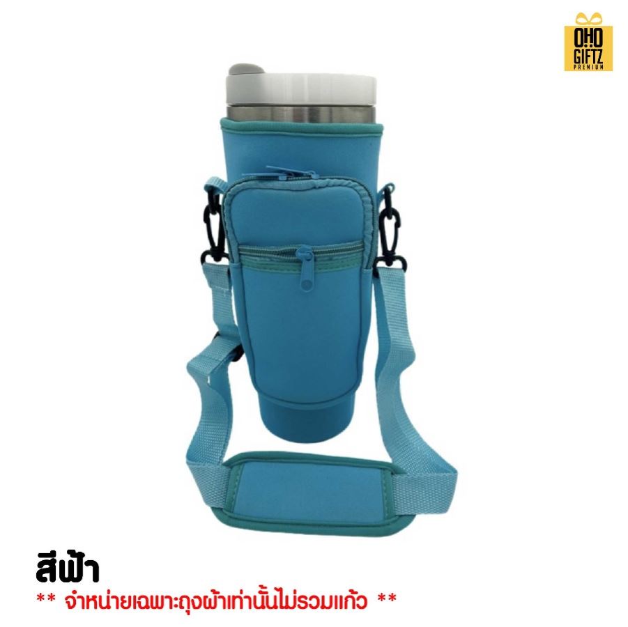 ถุงผ้าใส่กระติกใส่แก้ว 1,200 ml. สกรีนโลโก้ ทำเป็นของพรีเมี่ยม ของชำร่วย ของที่ระลึก