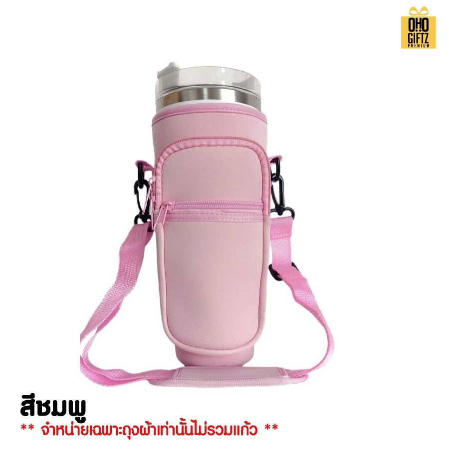 ถุงผ้าใส่กระติกใส่แก้ว 1,200 ml. สกรีนโลโก้ ทำเป็นของพรีเมี่ยม ของชำร่วย ของที่ระลึก